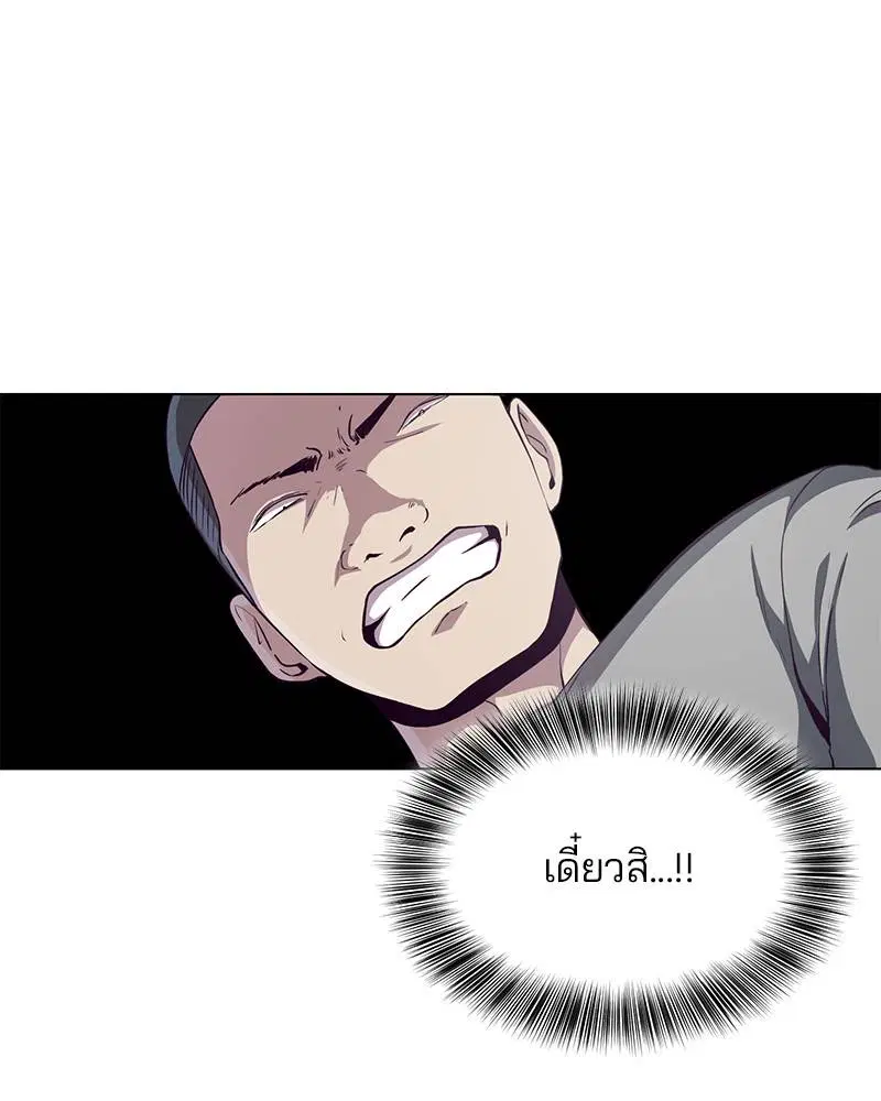 The Boy of Death ตอนที่ 56 หน้า 33