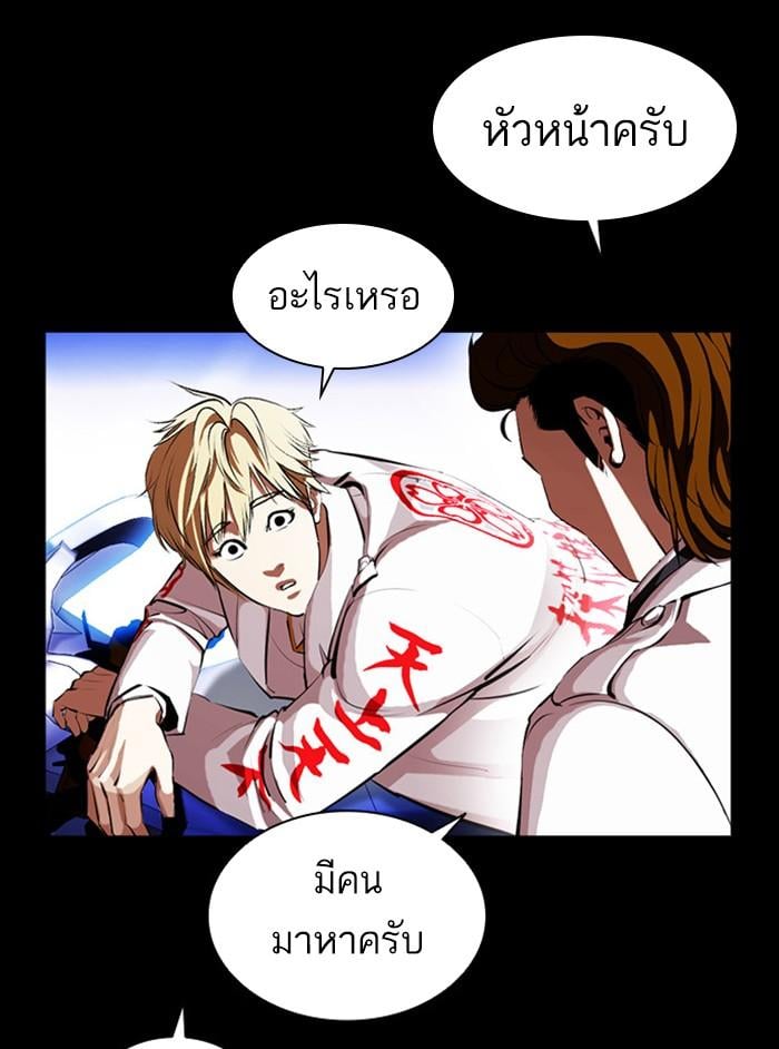 Lookism ตอนที่ 391 หน้า 45