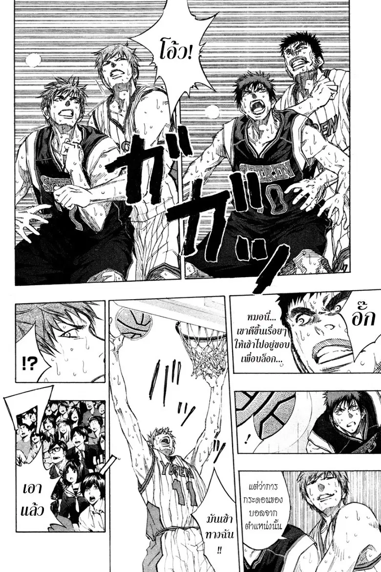 Kuroko no Basuke ตอนที่ 150 หน้า 2