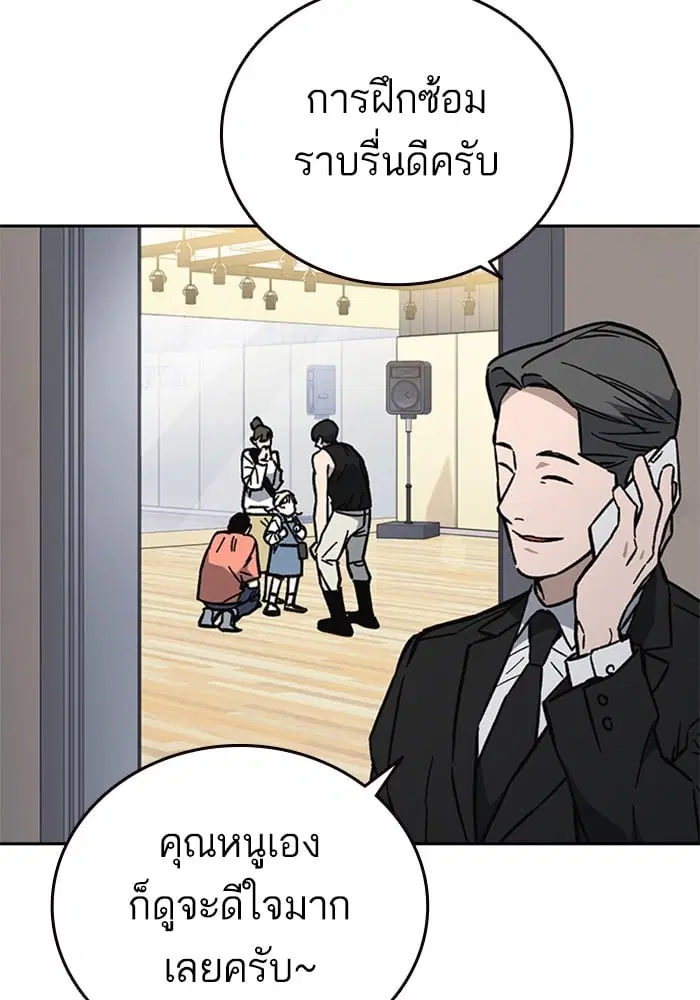 Study Group ตอนที่ 215 หน้า 158