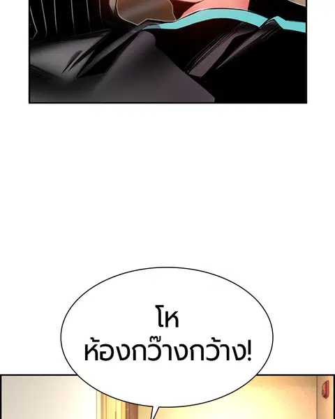 Jungle Juice ตอนที่ 7 หน้า 132