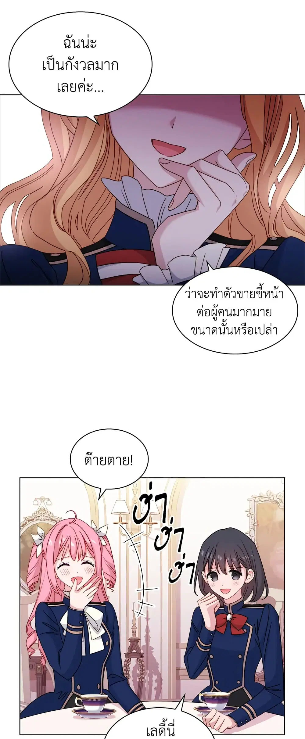The Lady Needs a Break ตอนที่ 34 หน้า 5