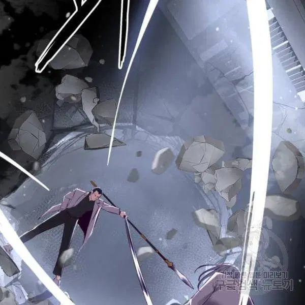 The Boy of Death ตอนที่ 138 หน้า 175