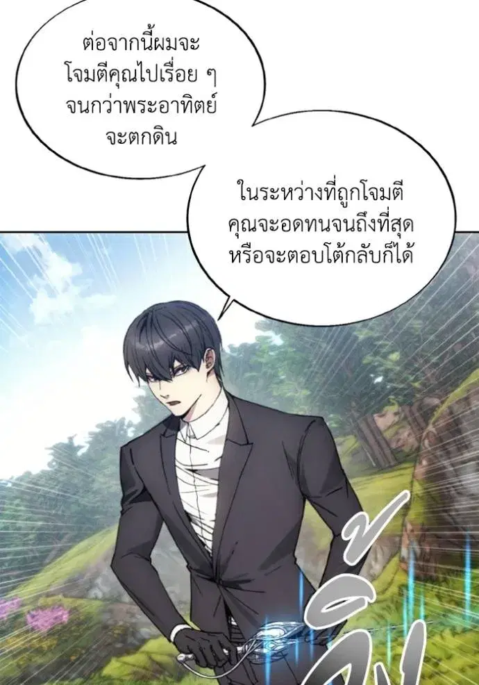 How to Live as a Villain ตอนที่ 158 หน้า 11
