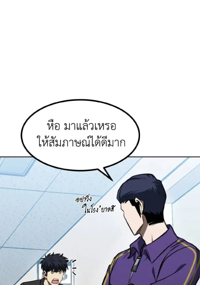 King of the Octagon ตอนที่ 142 หน้า 4