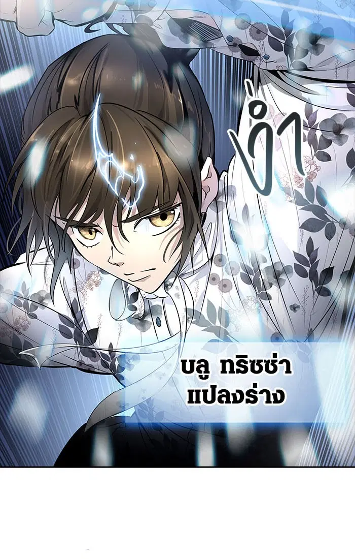 Tower of God ตอนที่ 537 หน้า 93