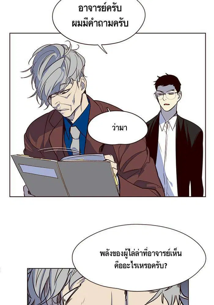 Eleceed ตอนที่ 10 หน้า 74