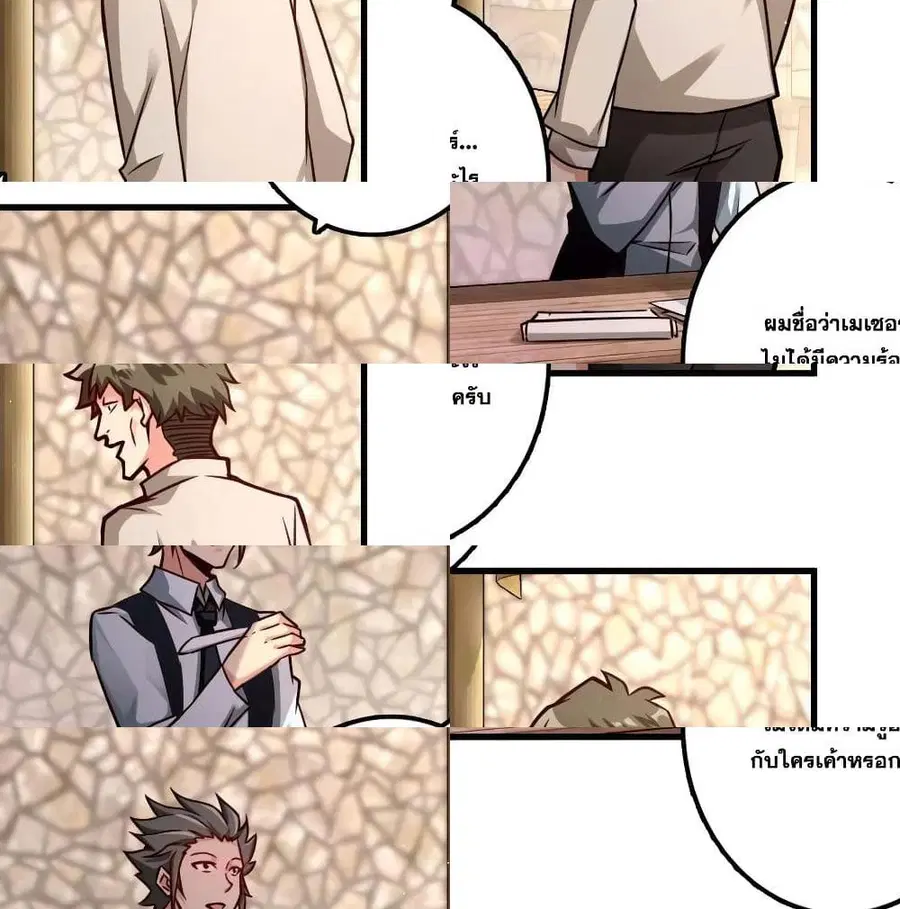 Release That Witch ตอนที่ 154 หน้า 4