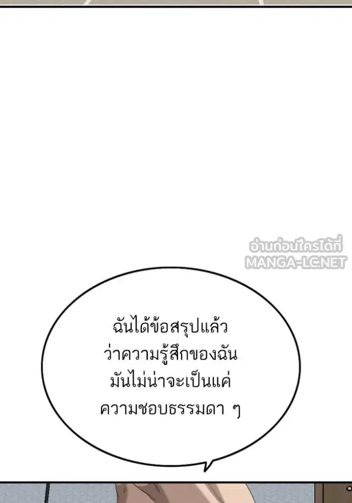 Bad Guy ตอนที่ 249 หน้า 85