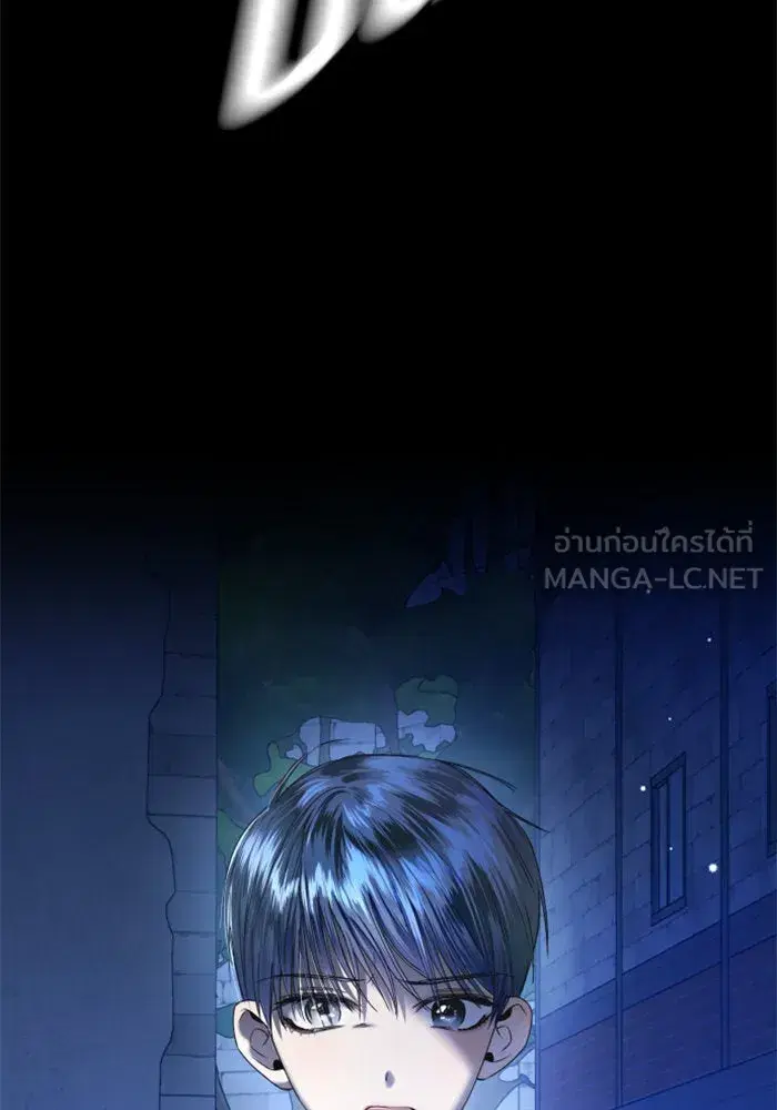 Your Throne ตอนที่ 44 หน้า 159