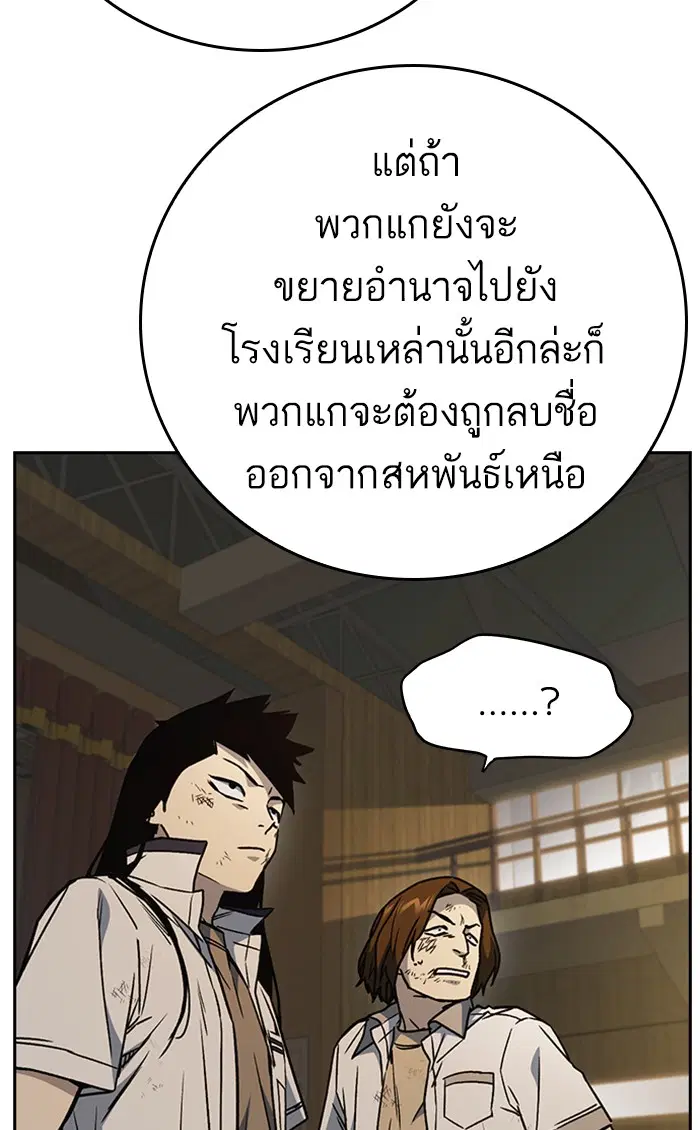Study Group ตอนที่ 148 หน้า 67