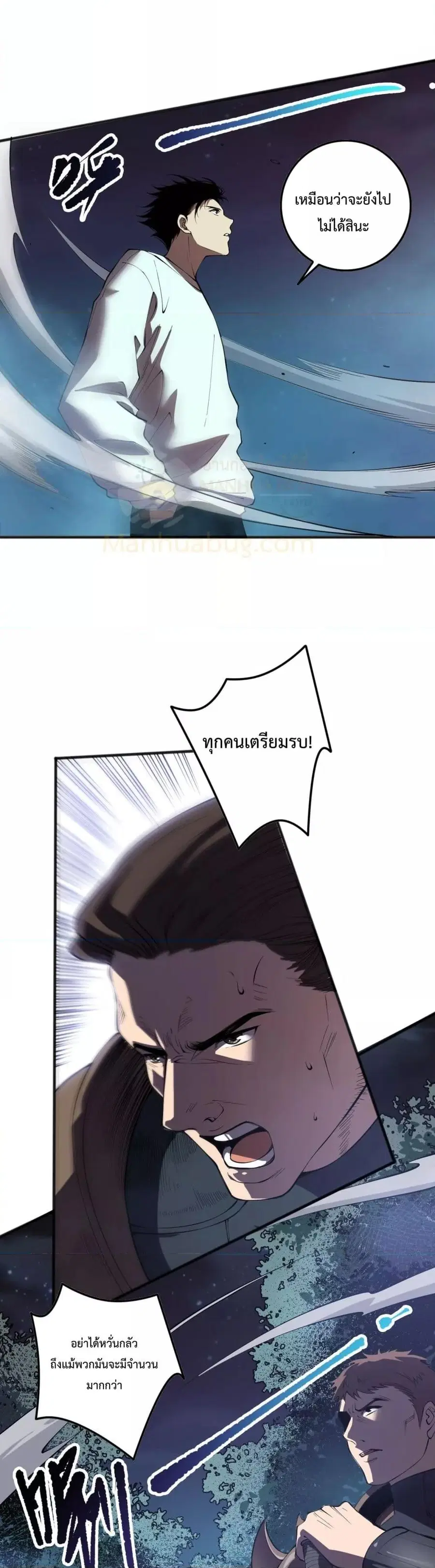 Necromancer King of The Scourge ตอนที่ 113 หน้า 29