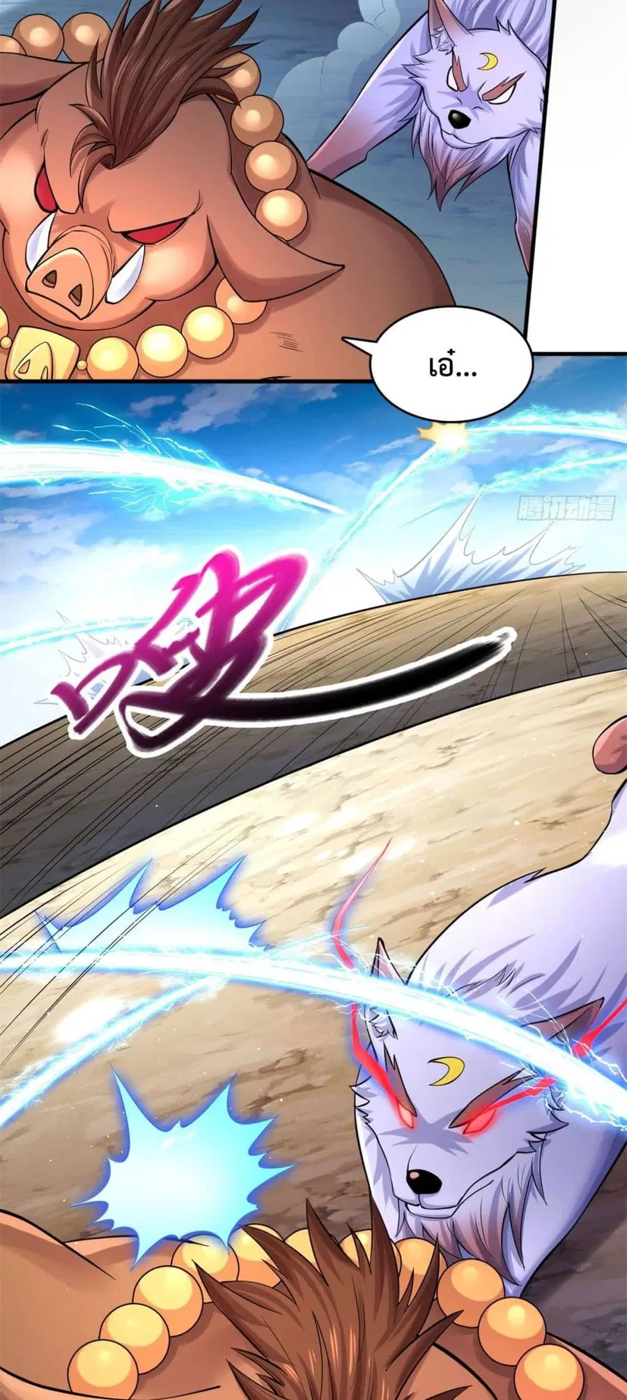 I Can Become A Sword God ตอนที่ 39 หน้า 24