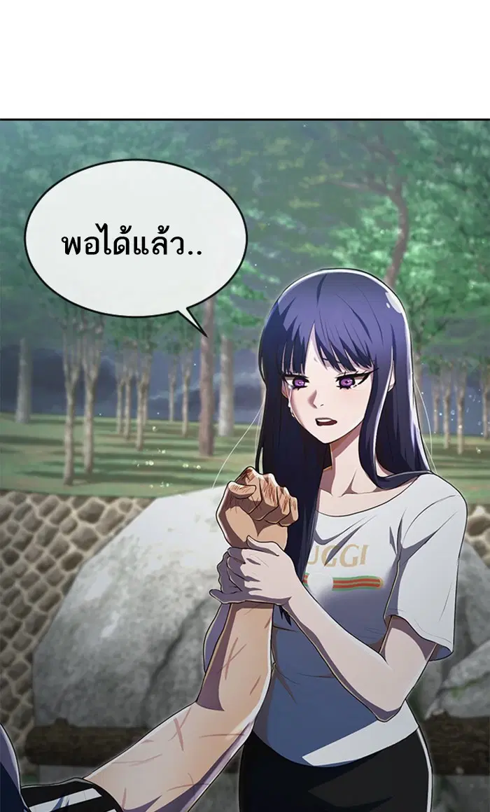 Random Chat ตอนที่ 229 หน้า 117