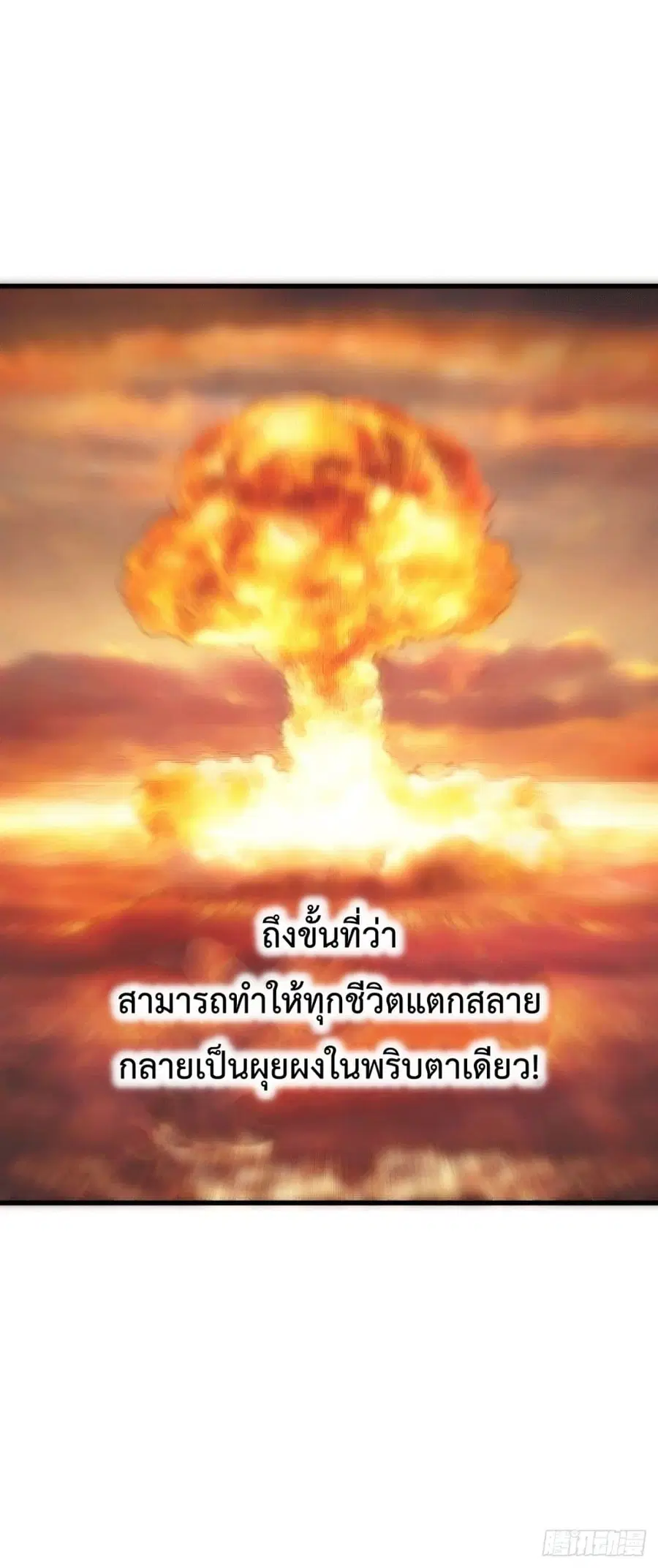 Who is your Daddy ตอนที่ 60 หน้า 25