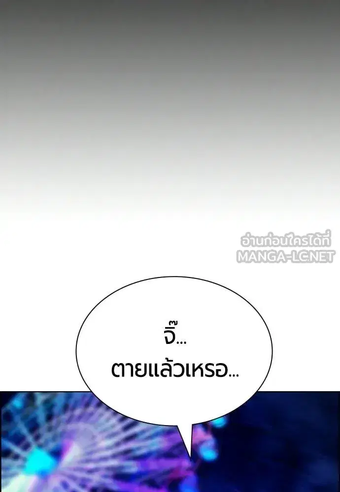 Jungle Juice ตอนที่ 183 หน้า 46