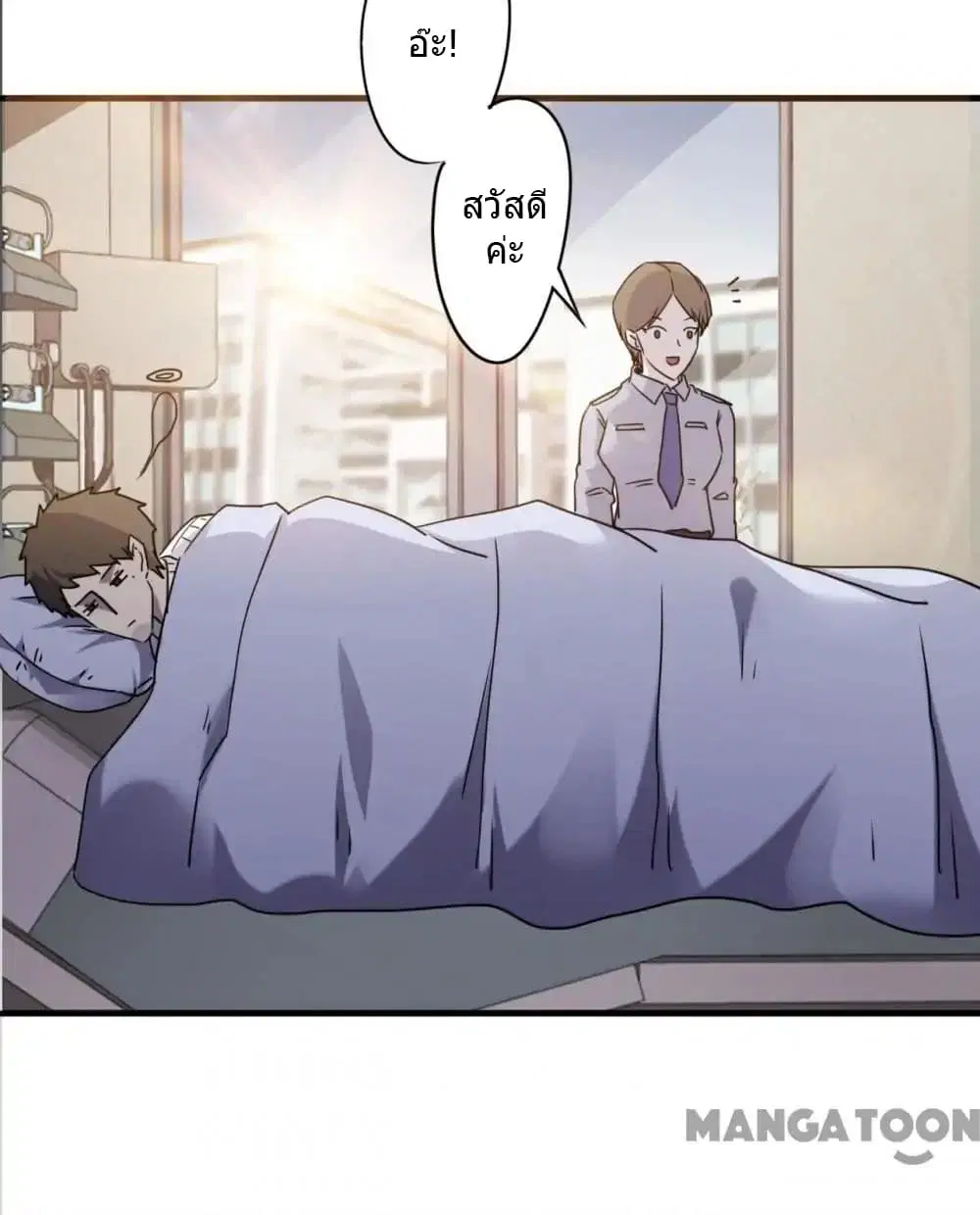 Strongest Worker ตอนที่ 46 หน้า 9