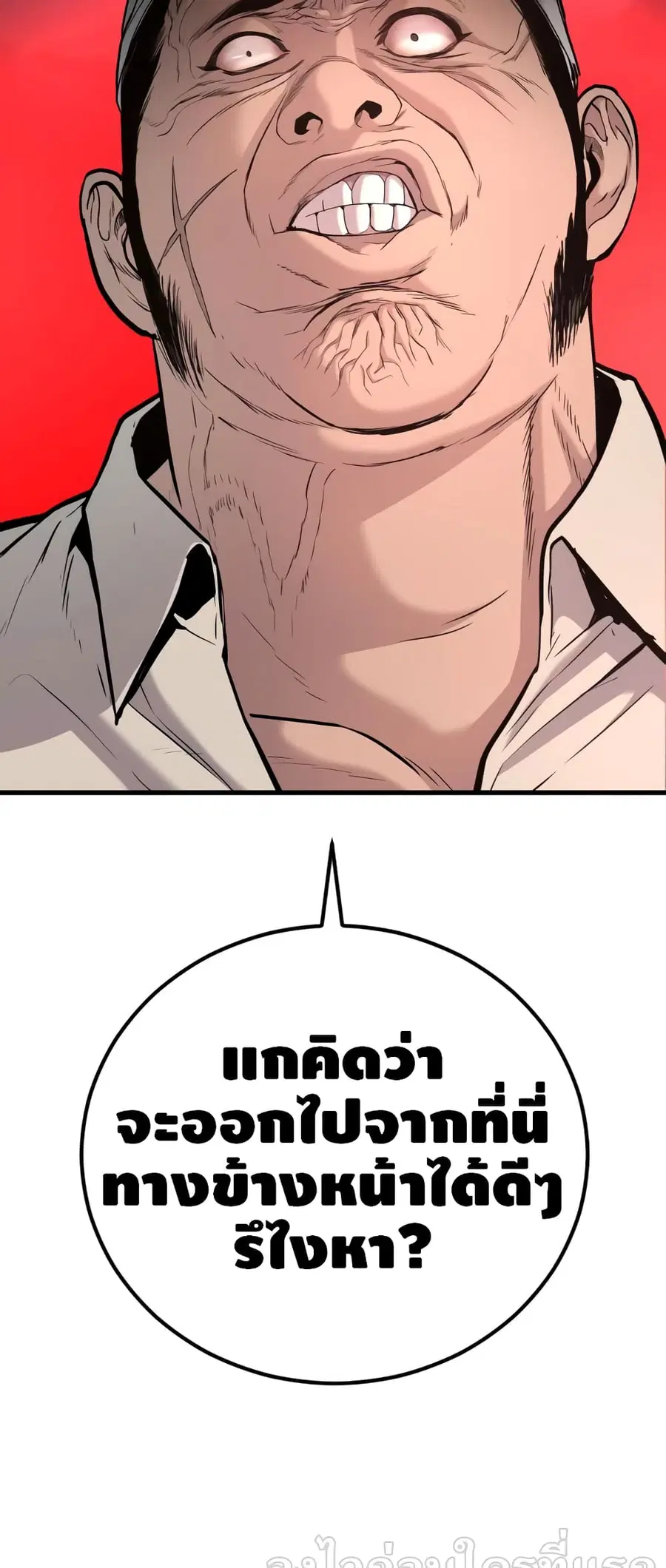 Manager Kim ตอนที่ 23 หน้า 37