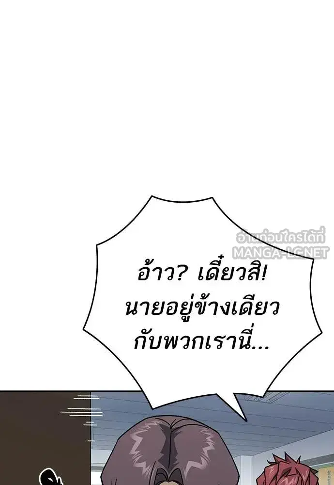 Study Group ตอนที่ 320 หน้า 66