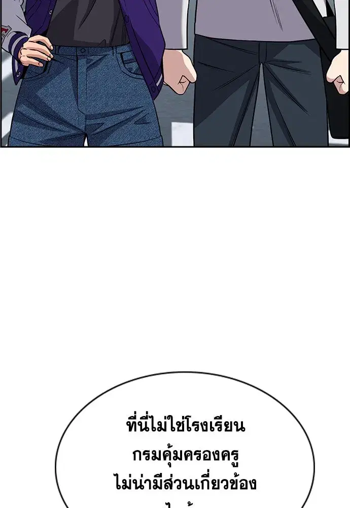True Education ตอนที่ 159 หน้า 182