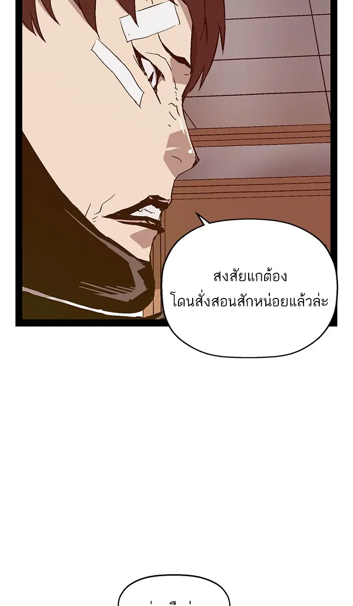 Weak Hero ตอนที่ 101 หน้า 41