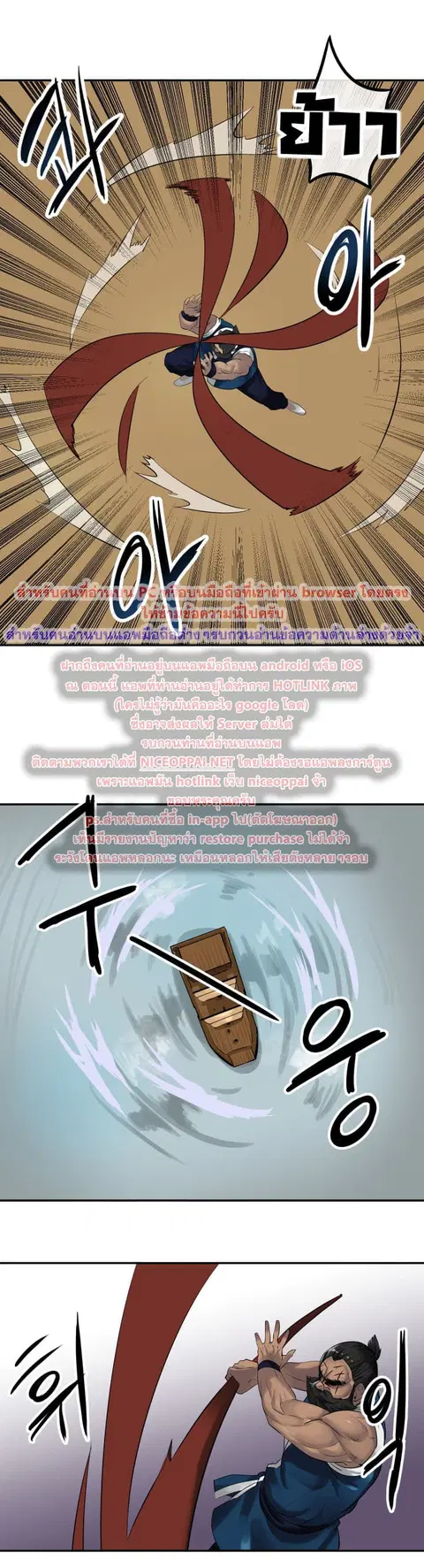 Volcanic Age ตอนที่ 20 หน้า 18