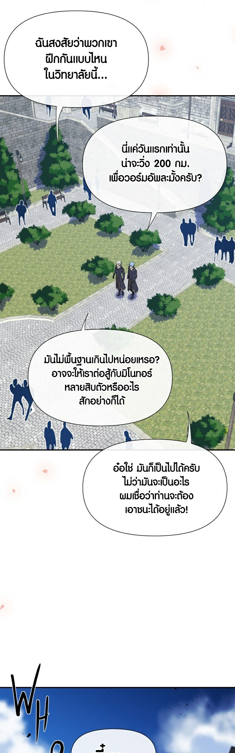 Retired Demon King จอมมารผู้ปลดเกษียณ ตอนที่ 5 หน้า 17