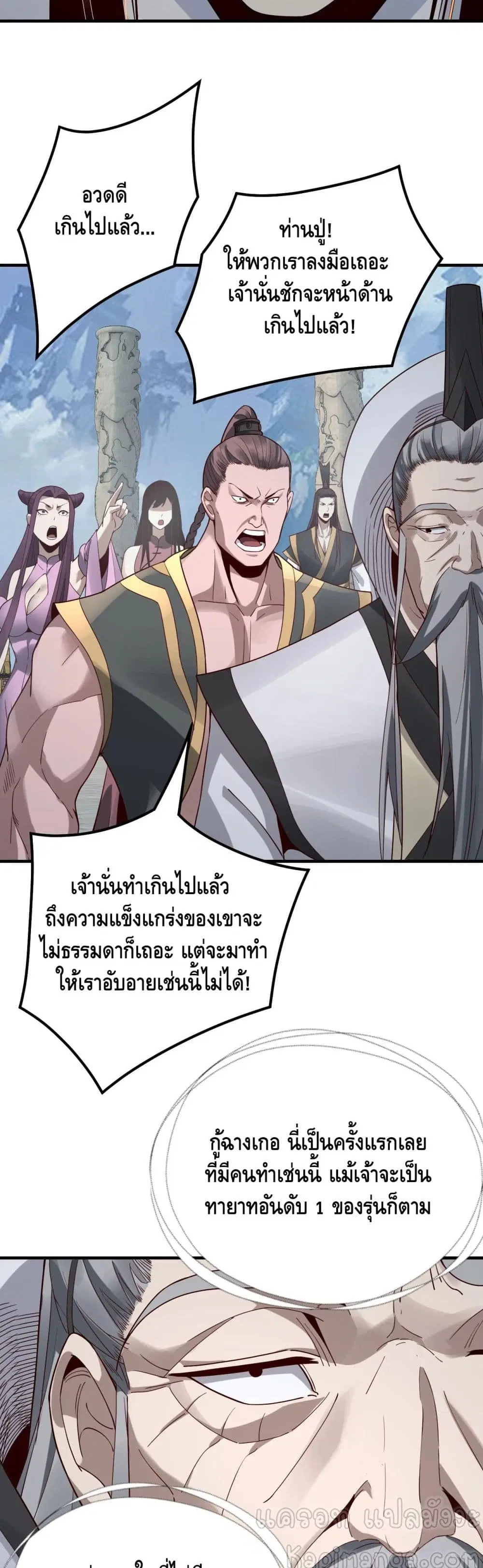 Villain is here ตอนที่ 29 หน้า 14