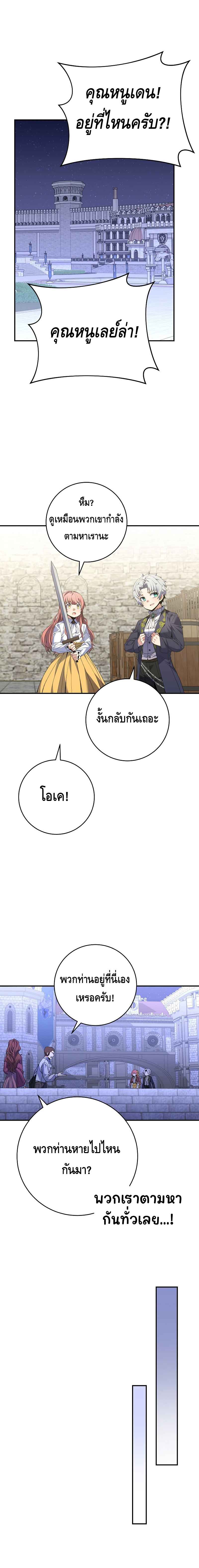 Reincarnated as a Genius Prodigy of a Prestigious Family ตอนที่ 4 หน้า 17