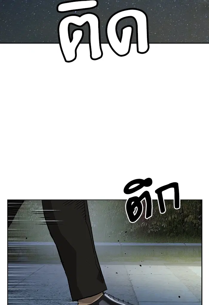 Weak Hero ตอนที่ 212 หน้า 55