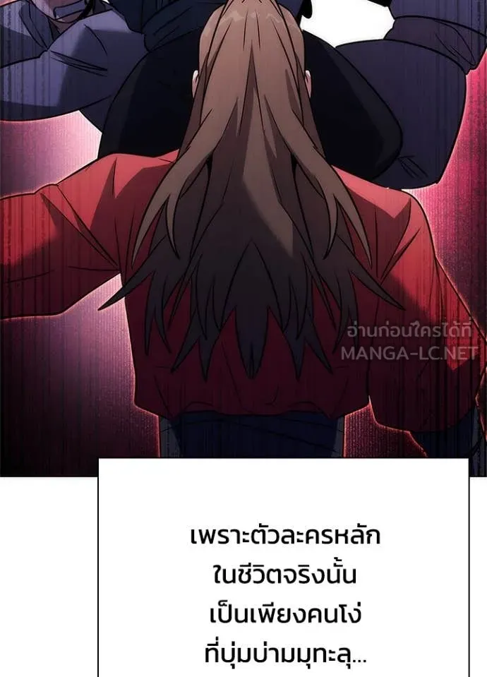 Night of the Ogre ตอนที่ 81 หน้า 11