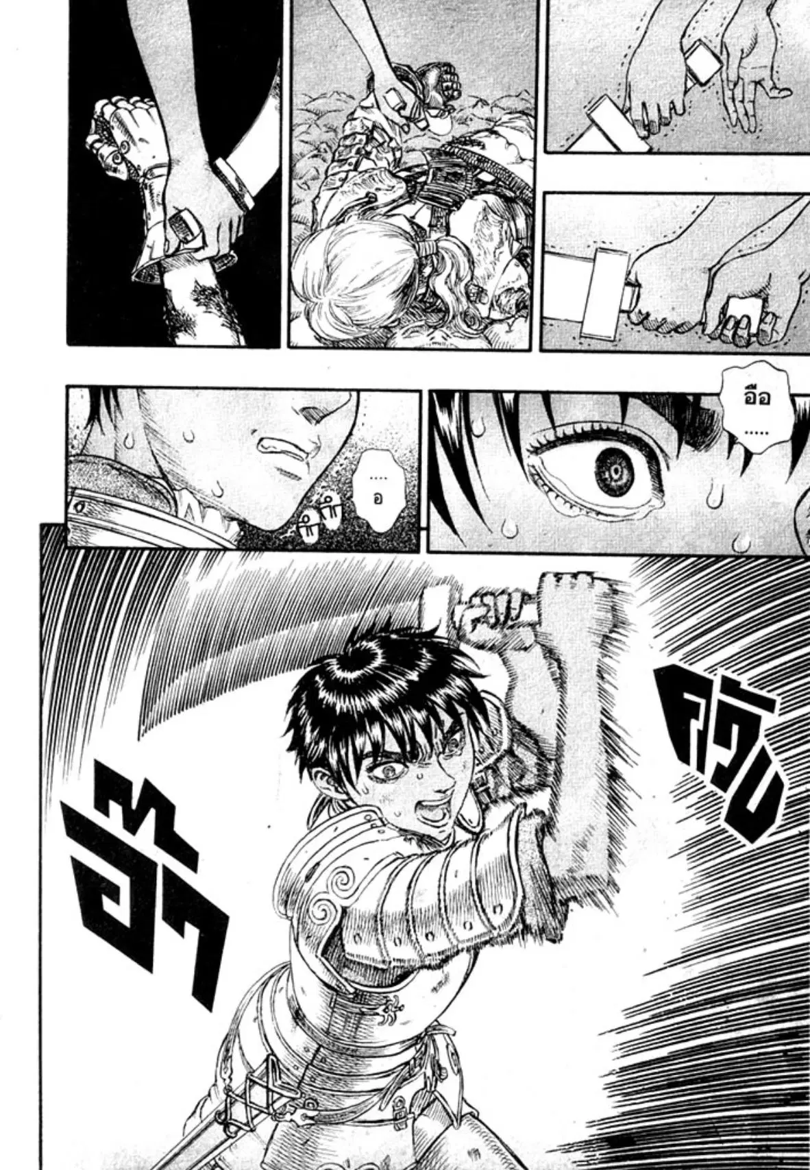 Berserk ตอนที่ 96 หน้า 19