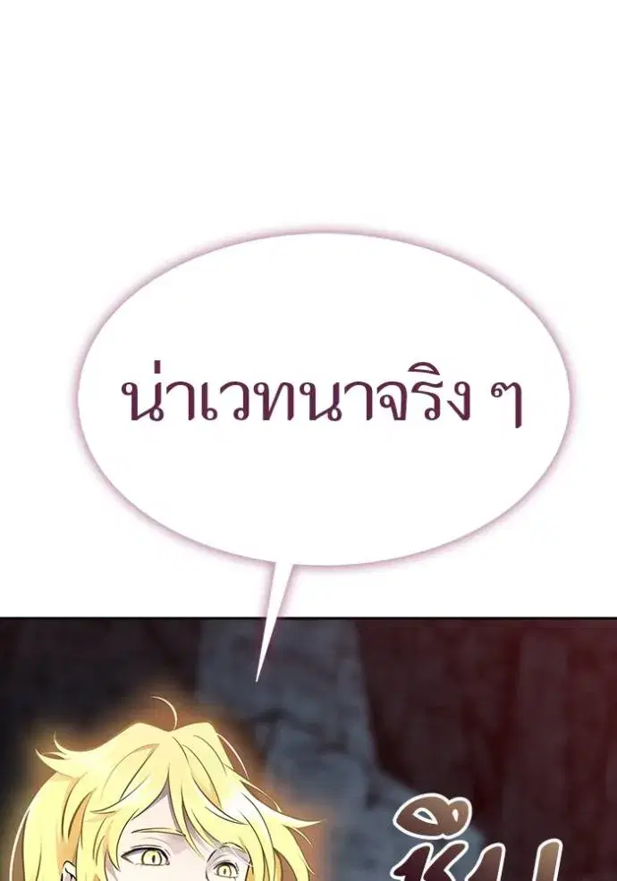 Tower of God ตอนที่ 633 หน้า 265