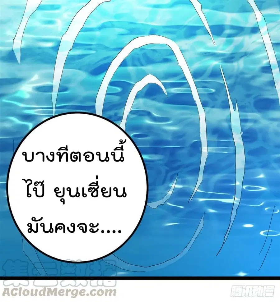 Immortal King of City ตอนที่ 60 หน้า 9