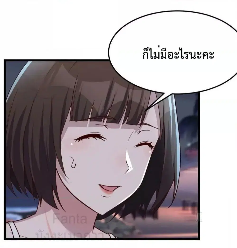 My Twin Girlfriends Loves Me So Much ตอนที่ 223 หน้า 9