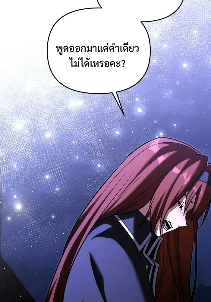 Terminally-Ill Genius Dark Knight อัศวินดำล่าท้าเวลา ตอนที่ 139 หน้า 104