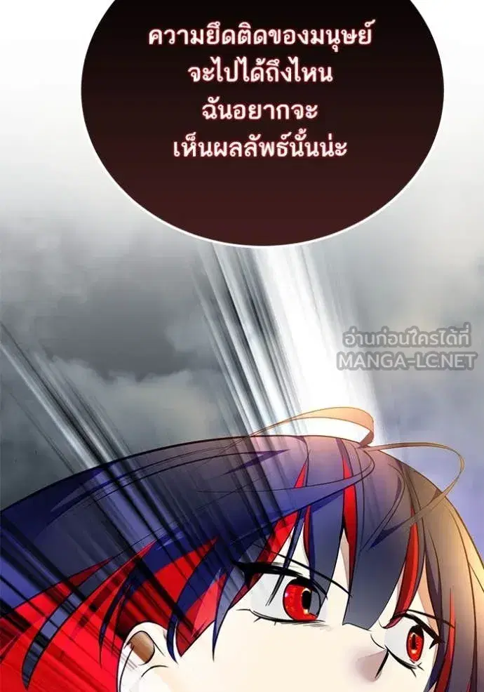 Return to Player ตอนที่ 200 หน้า 30