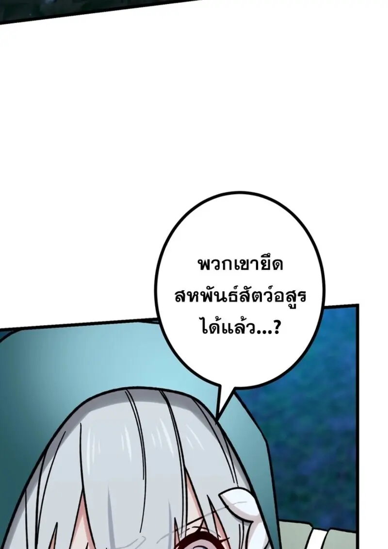 The Strongest Assassin Gets Transferred To Another World With His Whole Class ตอนที่ 53 หน้า 126