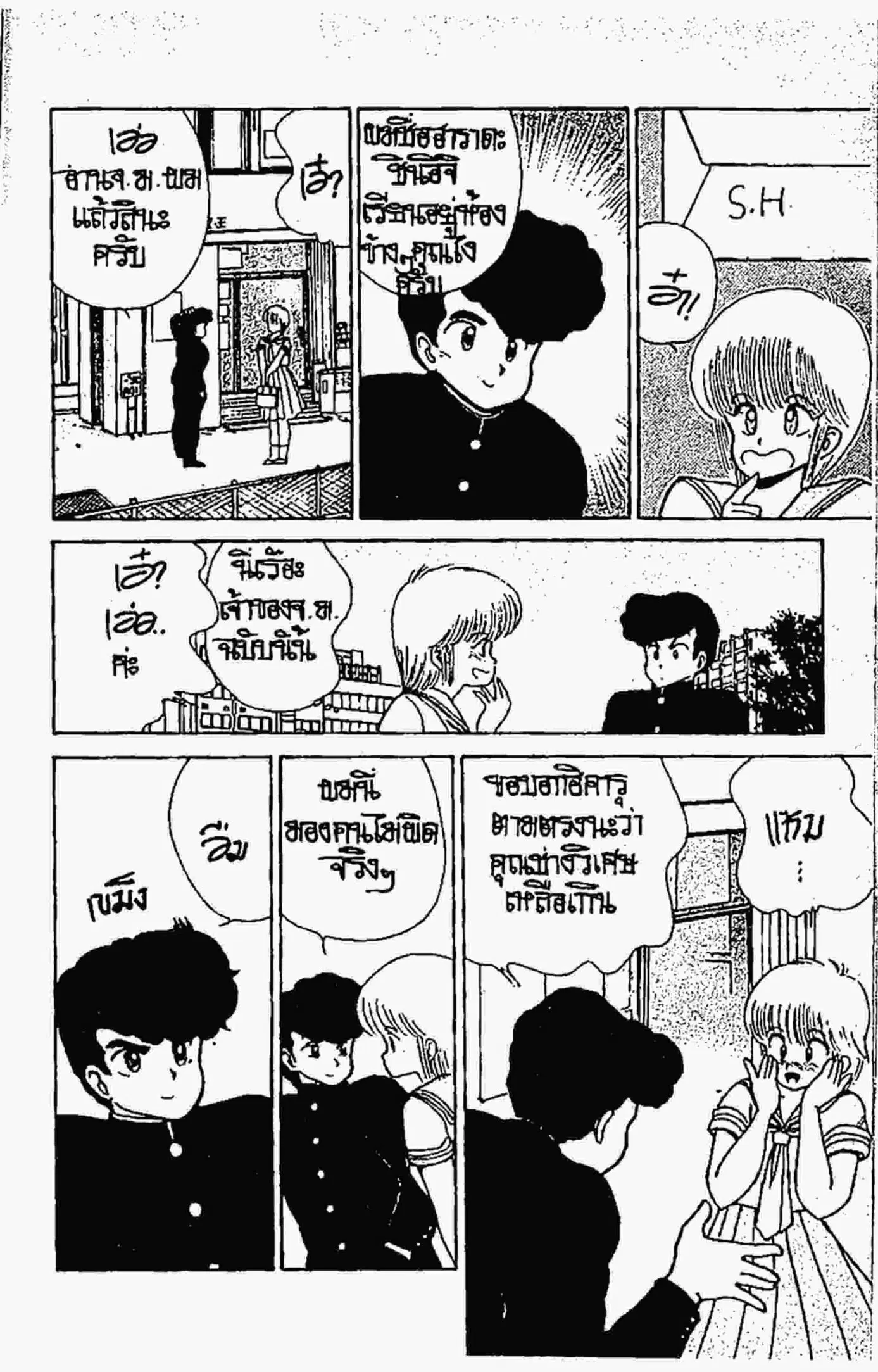 Kimagure Orange☆Road ตอนที่ 69 หน้า 5