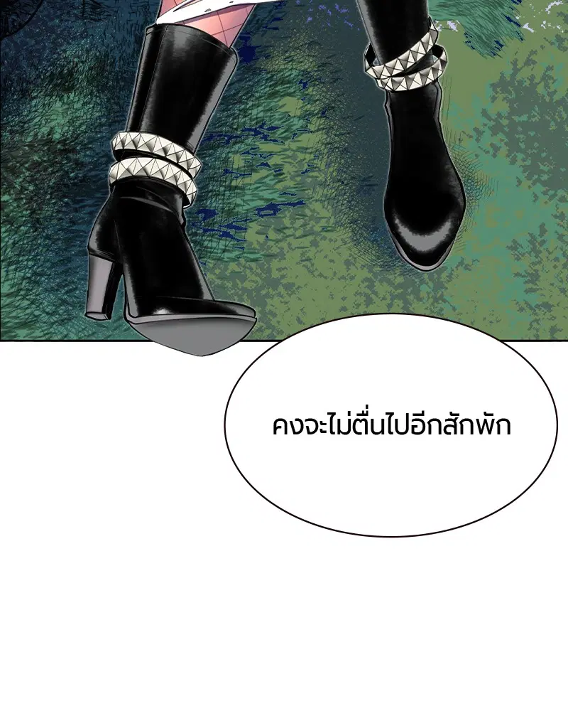 Jungle Juice ตอนที่ 18 หน้า 141
