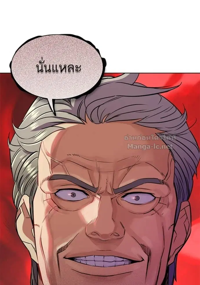 Reborn Rich ตอนที่ 37 หน้า 118