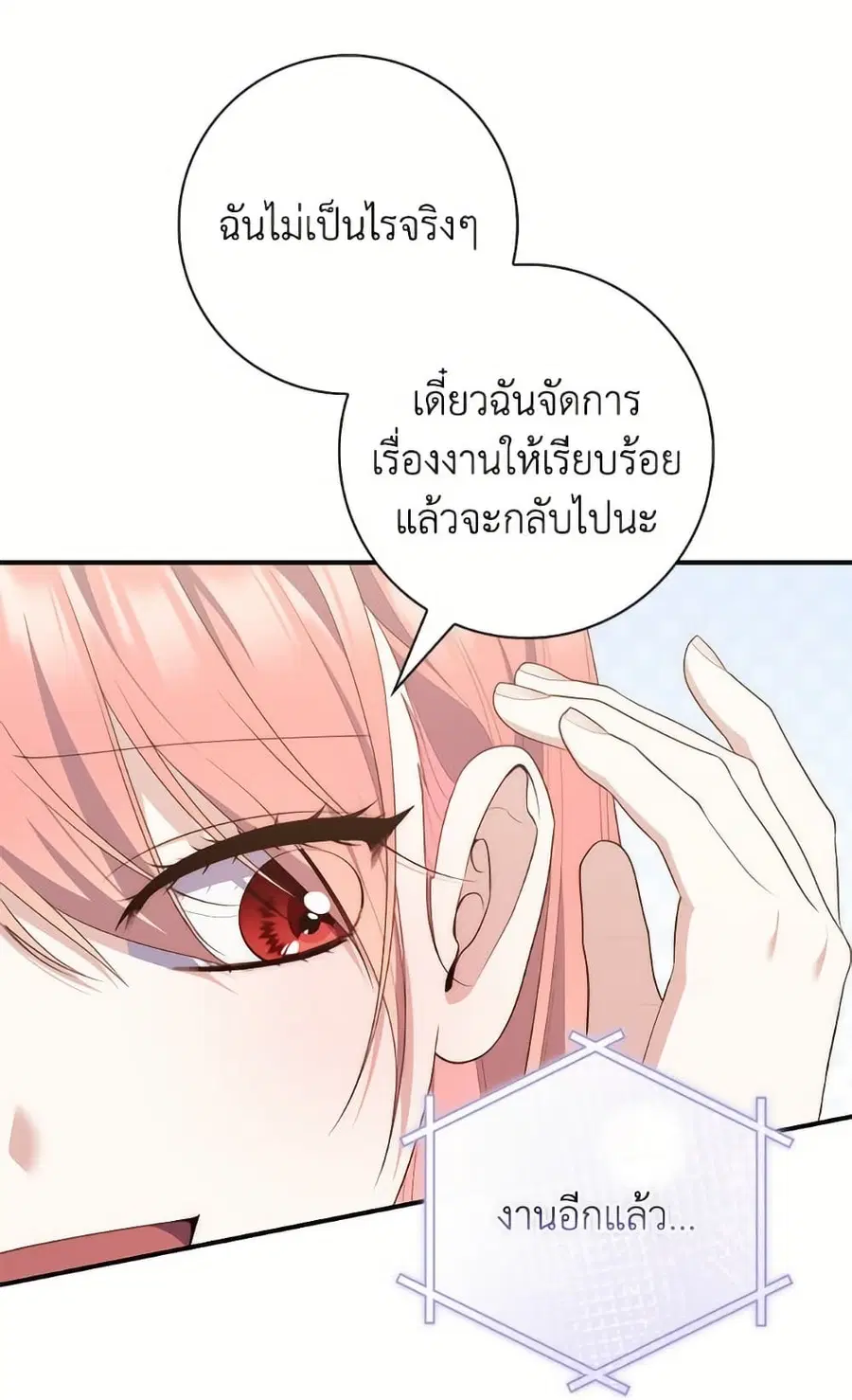 Fortune-Telling Lady ตอนที่ 100 หน้า 92