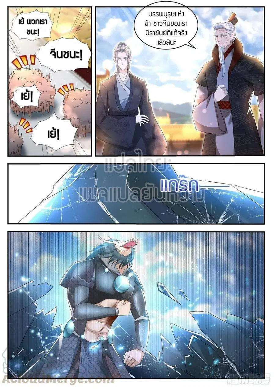 Rebirth Of The Urban Immortal Cultivator ตอนที่ 431 หน้า 11