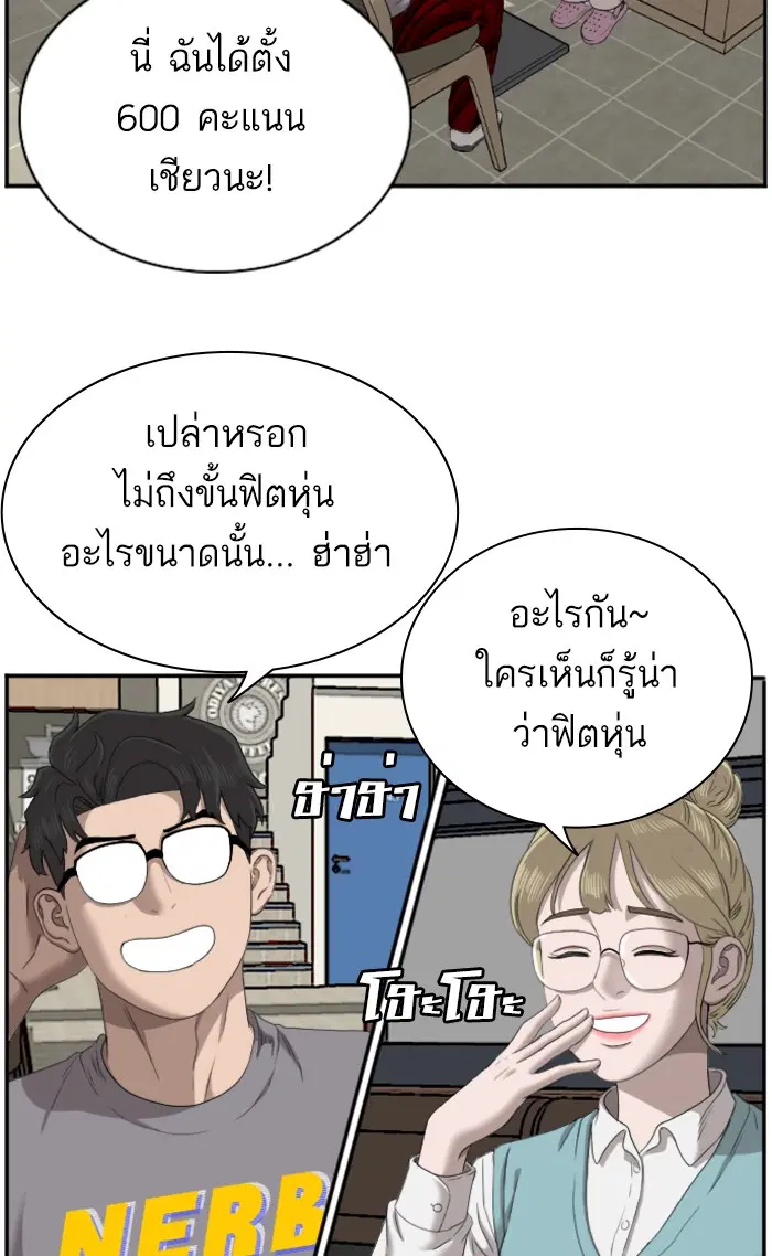 Bad Guy ตอนที่ 62 หน้า 21