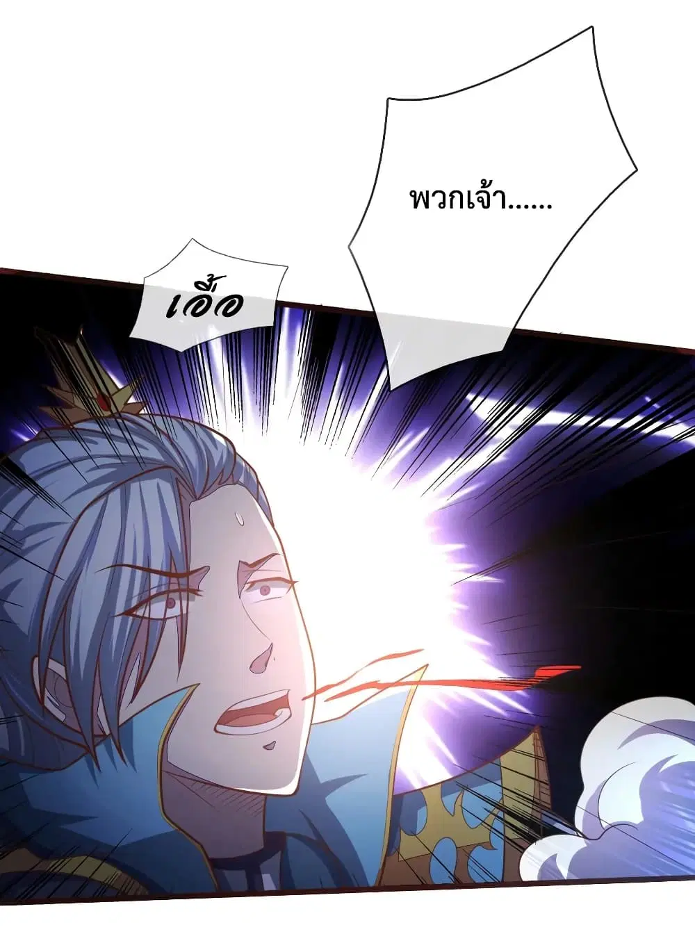 Shenwu Tianzun ตอนที่ 136 หน้า 15