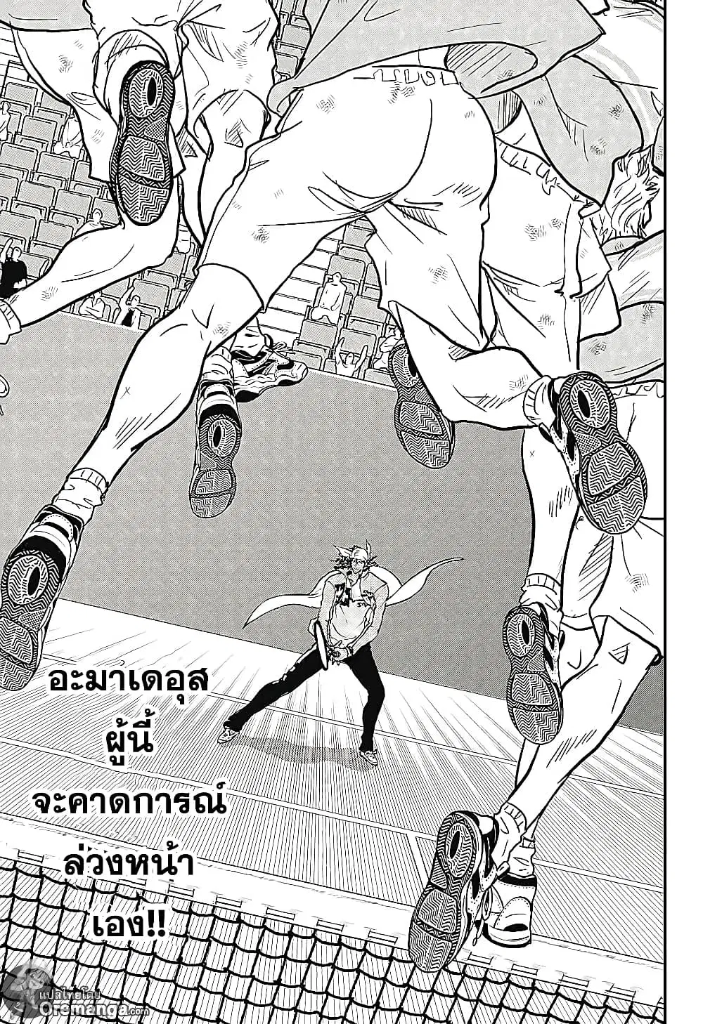 New Prince of Tennis ตอนที่ 222 หน้า 6