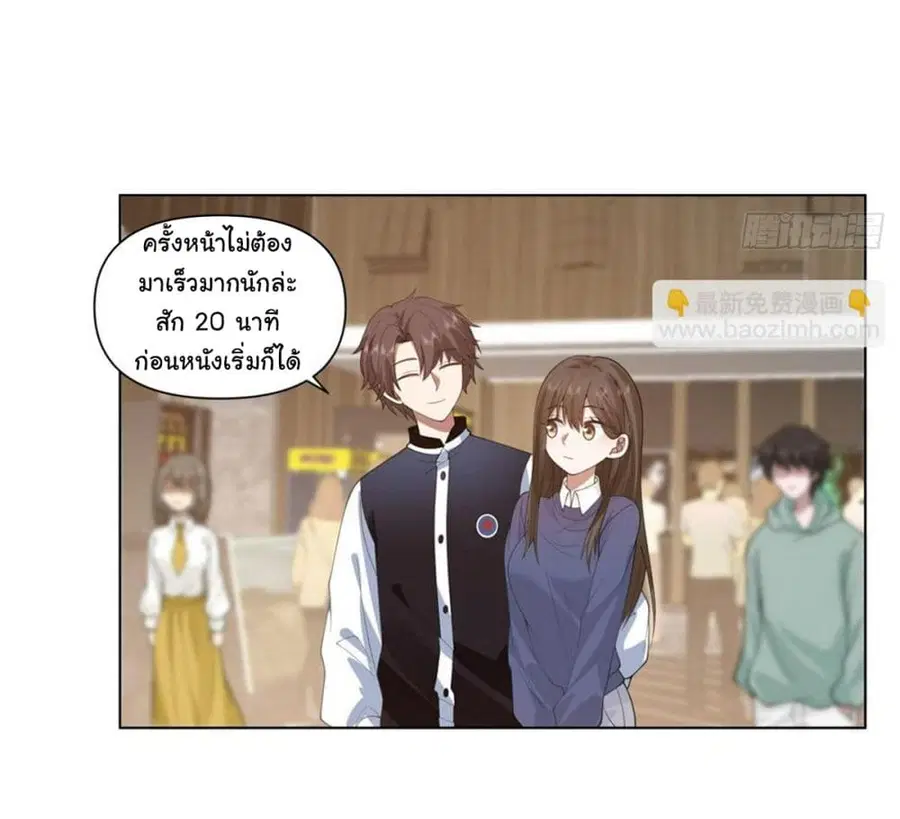 I Really Don’t Want to be Reborn ตอนที่ 124 หน้า 32