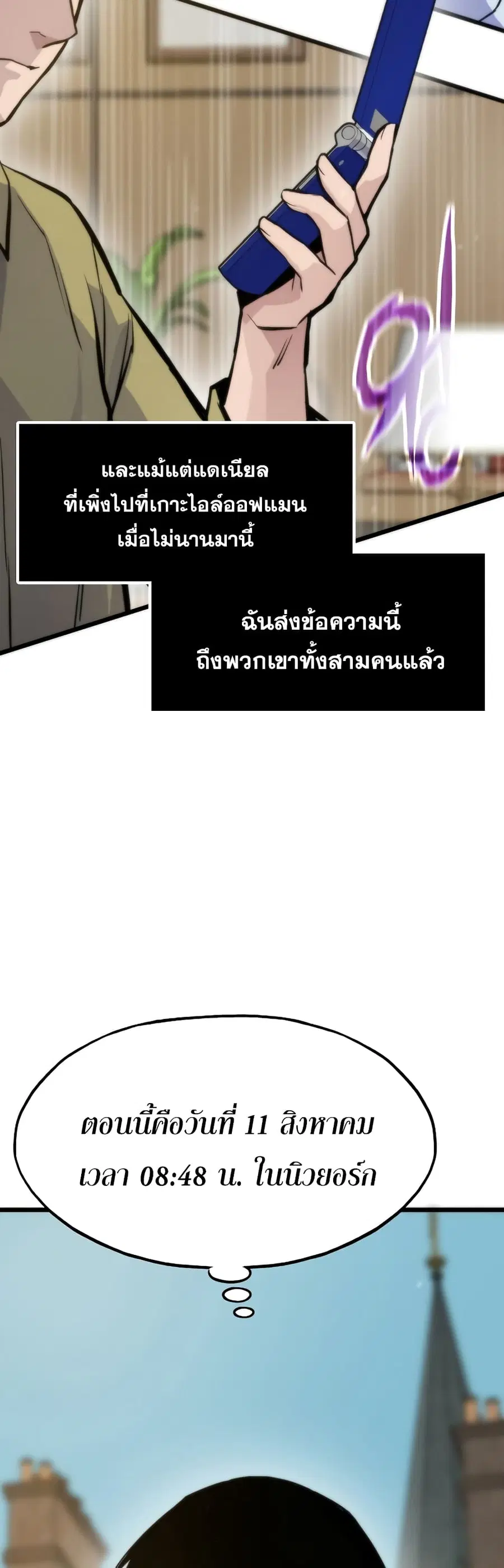 Past Life Returner ตอนที่ 41 หน้า 55