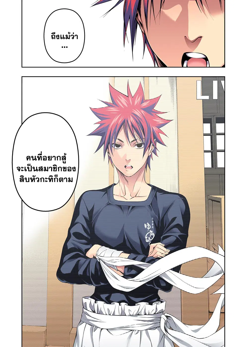 Shokugeki no Soma ตอนที่ 148 หน้า 11