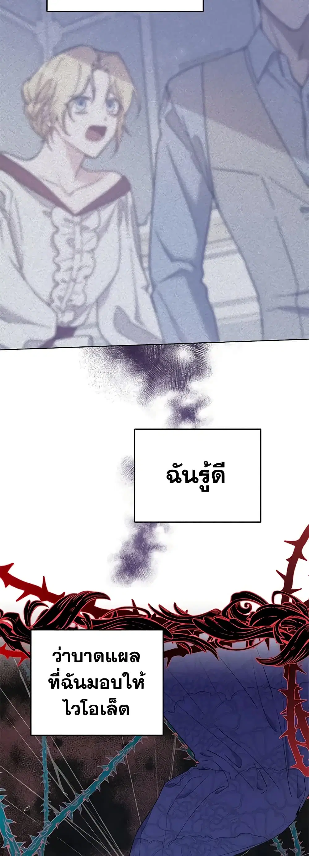What It Means to Be You ตอนที่ 39 หน้า 39